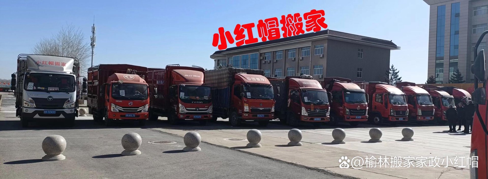 小红帽搬家
