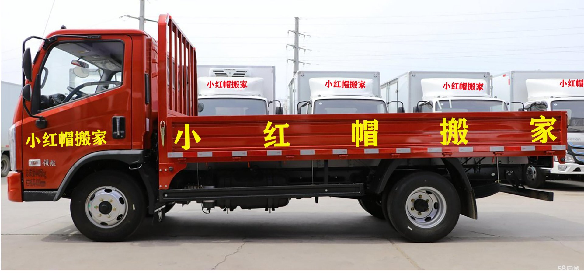 小红帽搬家